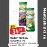 Магазин:Верный,Скидка: Продукт овсяный Полезное утро Velle 