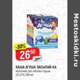 Магазин:Верный,Скидка:Каша Агуша Засыпай-ка 2,5-2,7%