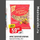Магазин:Верный,Скидка:Ирис Золотой Ключик