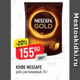 Магазин:Верный,Скидка:Кофе Nescafe