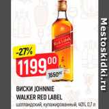 Магазин:Верный,Скидка:ВИСКИ JOHNNIE WALKER
RED LABEL
шотландский, купажированный,
40%