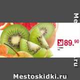 Магазин:Оливье,Скидка:Киви