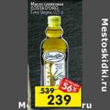 Магазин:Перекрёсток,Скидка:Масло оливковое Costa D`Oro 