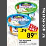Магазин:Перекрёсток,Скидка:Сыр творожный Hochland 60%