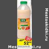 Магазин:Перекрёсток,Скидка:Молоко топленое Эго 3,2%