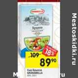 Магазин:Перекрёсток,Скидка:Сыр Брынза Granabella 40%