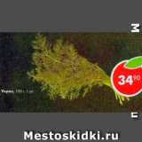 Магазин:Пятёрочка,Скидка:укроп