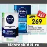 Магазин:Перекрёсток,Скидка:Лосьон после бритья Nivea 