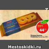 Магазин:Пятёрочка,Скидка:Печенье Золотая Симфония