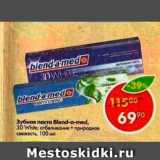 Магазин:Пятёрочка,Скидка:Зубная паста Blend-a-med 3D White