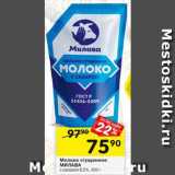 Магазин:Перекрёсток,Скидка:Молоко сгущенное Милава 8,5%