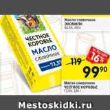 Магазин:Перекрёсток,Скидка:Масло сливочное Честное Коровье 72,5%