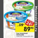 Магазин:Перекрёсток,Скидка:Сыр творожный Hochland 60%