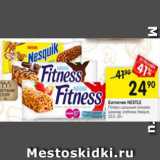 Магазин:Перекрёсток,Скидка:Батончик Nestle 