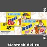 Магазин:Перекрёсток,Скидка:Шоколад Nesquik 