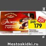 Магазин:Перекрёсток,Скидка:Пирожные Фили-Бейкер 