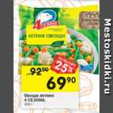 Магазин:Перекрёсток,Скидка:Овощи летние 4 Сезона