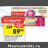 Магазин:Перекрёсток,Скидка:Зубная паста Colgate 