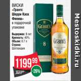 Spar Акции - Виски
«Грантс
Шерри Каск
Финиш»
в подарочной
упаковке