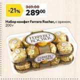 Магазин:Окей,Скидка:Ha6op конфет Ferrero Rocher