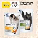 Магазин:Окей,Скидка:Корм для кошек Perfect Fit