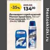 Магазин:Окей,Скидка:Дезодорант спрей мужской Mennen Speed Štick