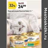 Магазин:Окей,Скидка:Корм для кошек Gourmet Gold