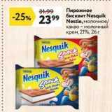 Окей Акции - Пирожное бисквит Nesquik Nestle