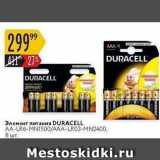 Карусель Акции - Элемент питания DURACELL AA