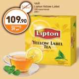Дикси Акции - ЧАЙ
Lipton Yellow Label
100 пакетиков
200 г