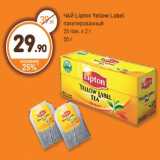 Магазин:Дикси,Скидка:ЧАЙ Lipton Yellow Label
пакетированный