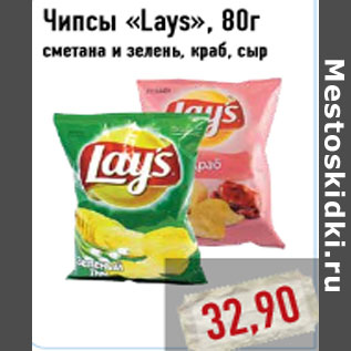 Акция - Чипсы «Lays», 80г