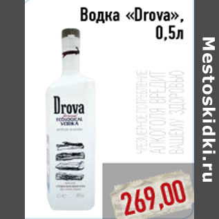 Акция - Водка «Drova»