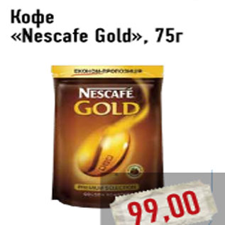 Акция - Кофе «Nescafe Gold»