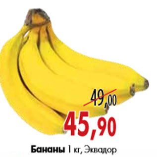 Акция - Банан