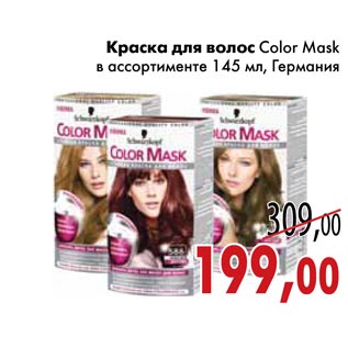 Акция - Краска для волос reference L`Oreal Paris