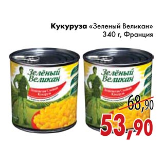 Акция - Кукуруза «Зеленый Великан»