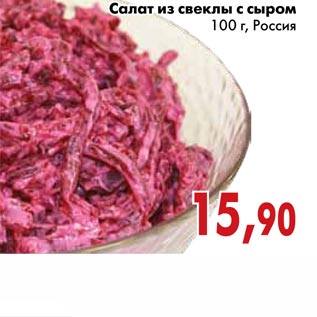 Акция - Салат «Крабовый с рисом»