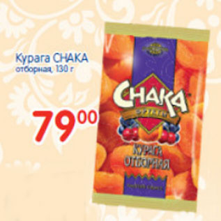 Акция - КУРАГА СНАКА