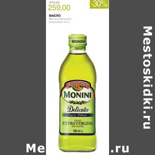 Акция - Масло Monini