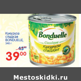 Акция - КУКУРУЗА СЛАДКАЯ BONDUELLE