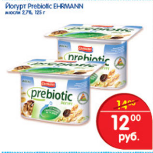 Акция - ЙОГУРТ PREBIOTIC EHRMANN