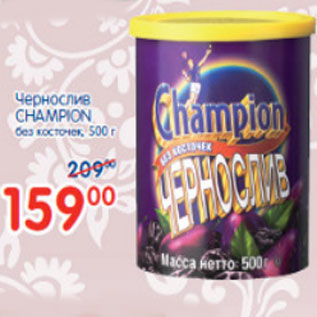 Акция - ЧЕРНОСЛИВ СНАМPION