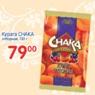 Акция - КУРАГА СНАКА