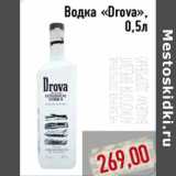 Магазин:Монетка,Скидка:Водка «Drova»