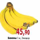 Магазин:Наш гипермаркет,Скидка:Банан