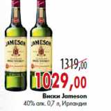 Магазин:Наш гипермаркет,Скидка:Виски Jameson