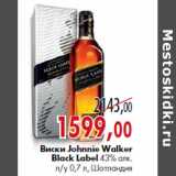 Магазин:Наш гипермаркет,Скидка:Виски Johnnie Walker Black Label