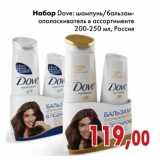 Магазин:Седьмой континент,Скидка:Набор Dove