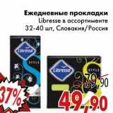 Магазин:Седьмой континент,Скидка:Ежедневные прокладки Libresse